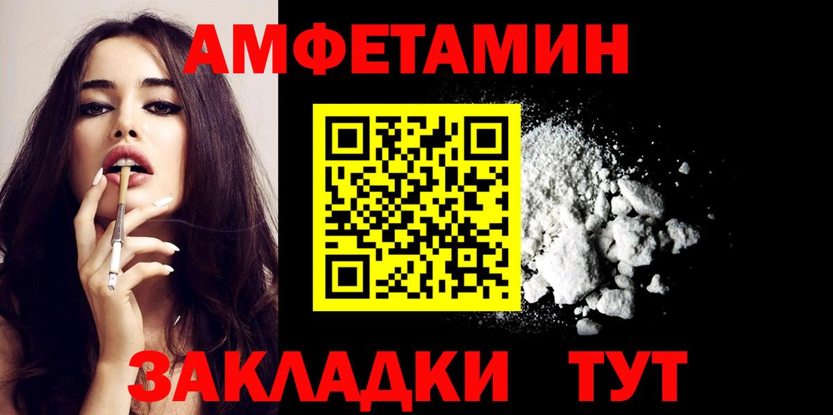 Амфетамин  Вход с VPN  Ачхой-Мартан  Amphetamine 98% 