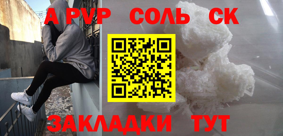 хочу наркоту  Вход с VPN  Ачхой-Мартан  Альфа ПВП  Alpha PVP Crystall  Альфа ПВП мука  Alfa_PVP кристаллы 