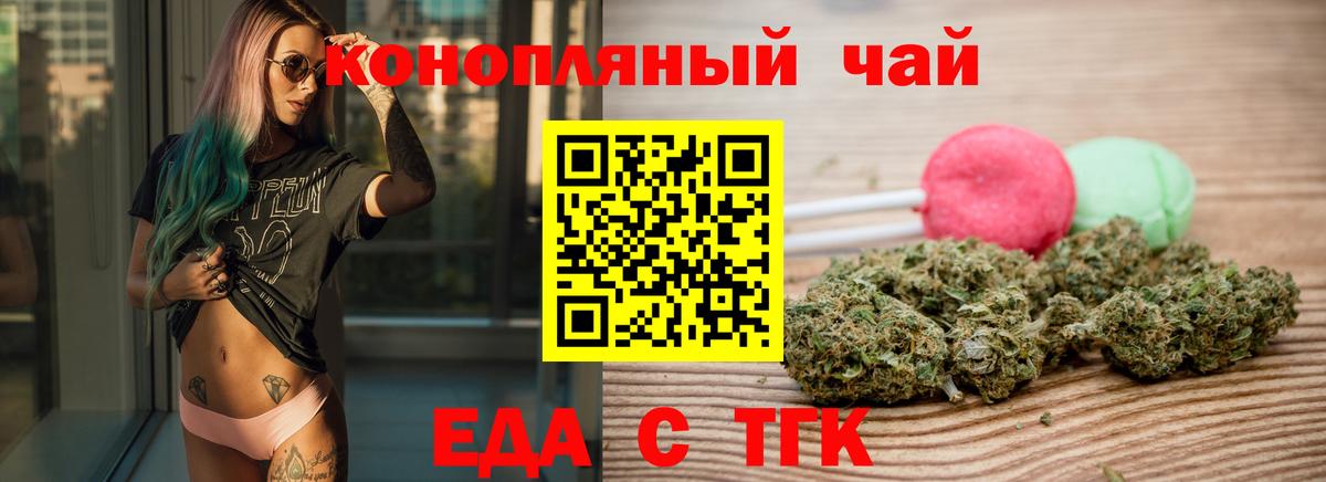 Canna-Cookies конопля  Вход с VPN  Ачхой-Мартан 