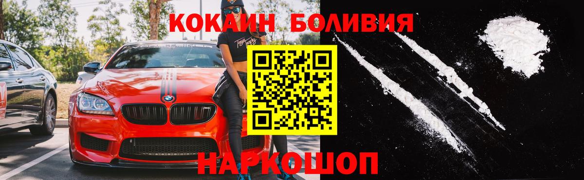 COCAIN Columbia  COCAIN Боливия  COCAIN  Вход с VPN  Ачхой-Мартан 