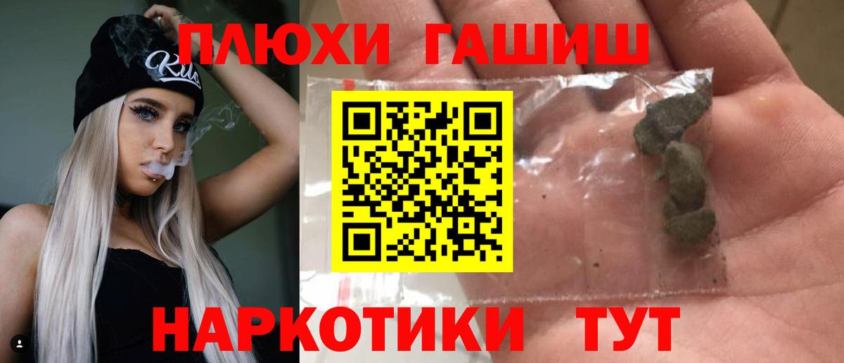 Гашиш гашик  Гашиш  ГАШ ice o lator  Ачхой-Мартан  Вход с VPN 