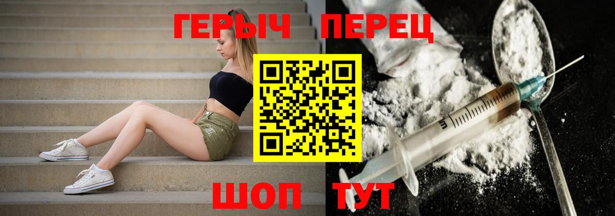 ГЕРОИН Афган  Вход с VPN  Ачхой-Мартан 