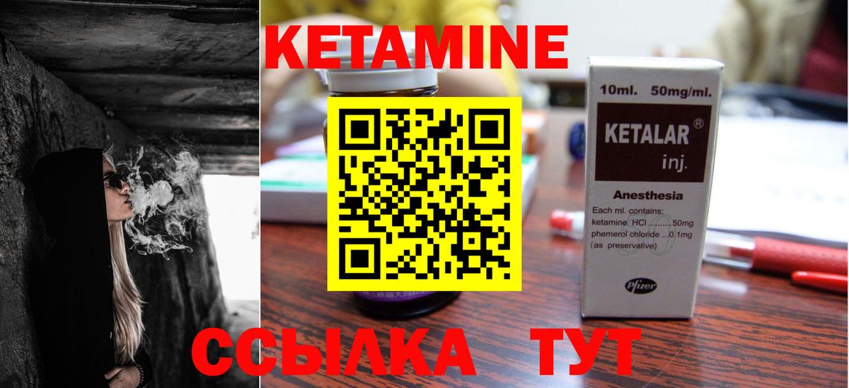 КЕТАМИН ketamine  Кетамин ketamine  ссылка на мегу онион  Ачхой-Мартан  Вход с VPN 