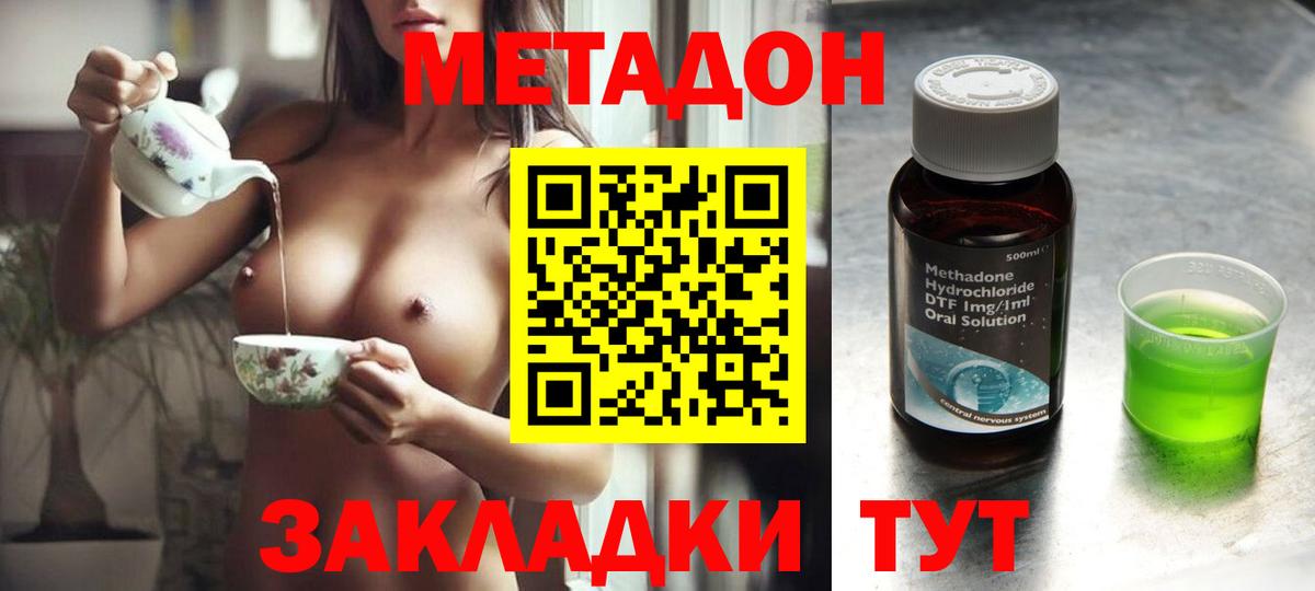 Метадон белоснежный Ачхой-Мартан