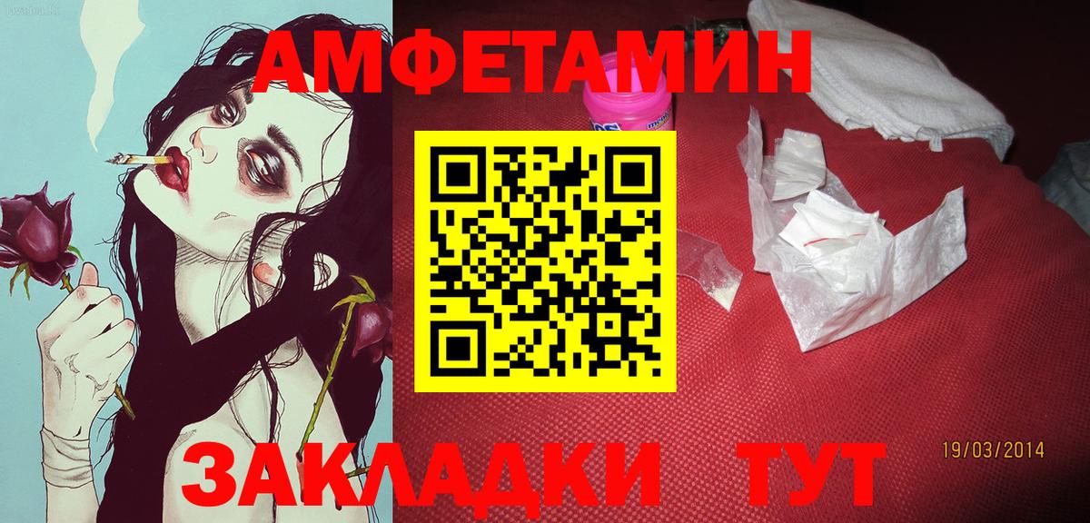 МЕТАМФЕТАМИН мет Ачхой-Мартан