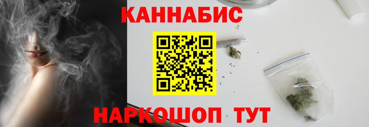 Бошки Шишки индика  Канабис AK-47  Вход с VPN  Ачхой-Мартан  Бошки Шишки план 